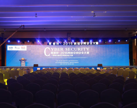 菁蓉杯 2016网络安全空间大赛