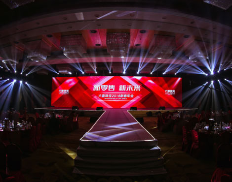 六喜珠宝2019年会盛典