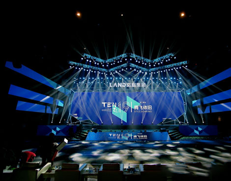 TEN飞19——岚庭集团第九届新春年会