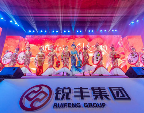 蓉加商会 富有青年 2019锐丰集团新春联谊会