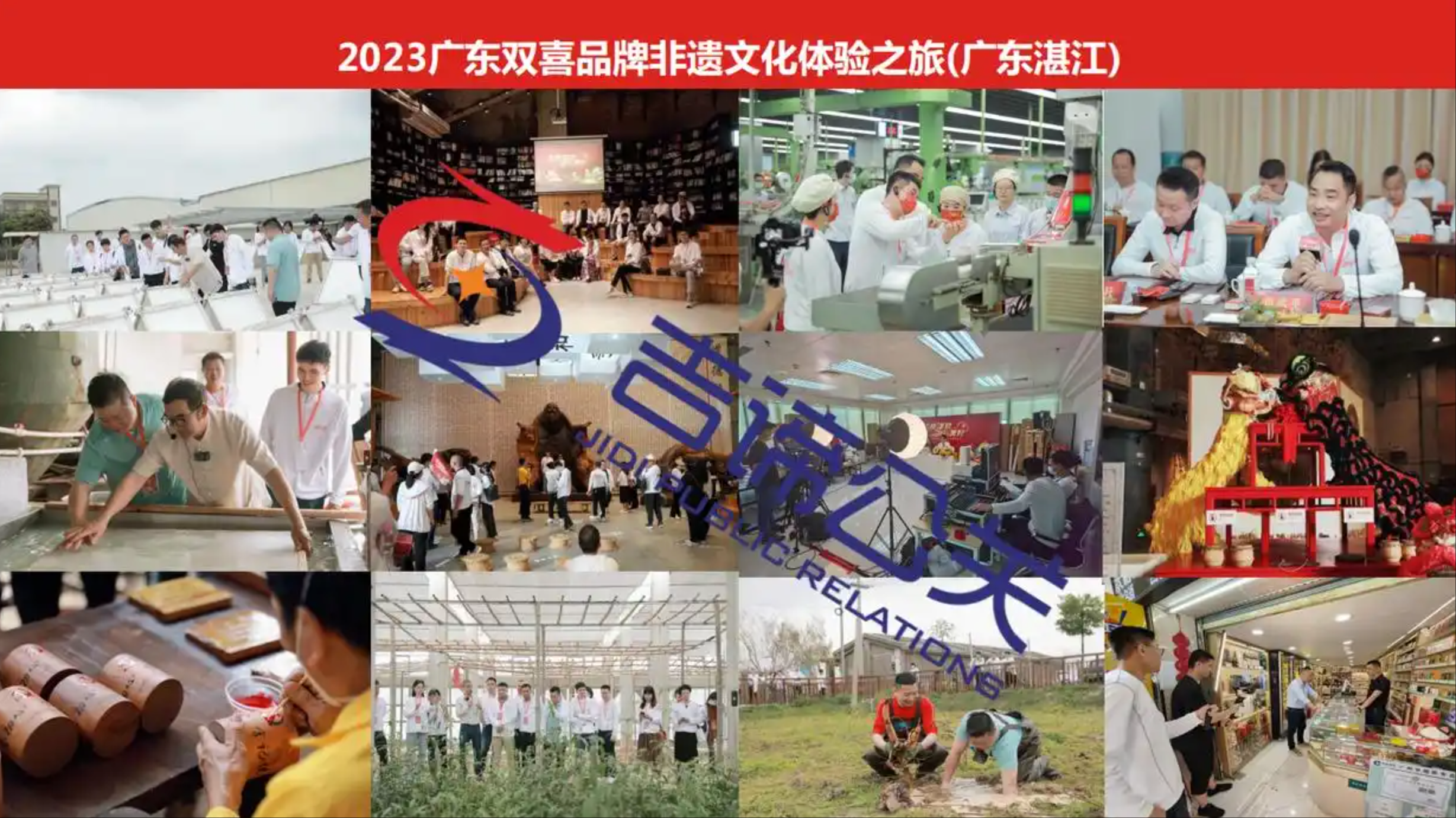 吉谛公关破圈非遗营销！双喜品牌湛江文化之旅引爆口碑