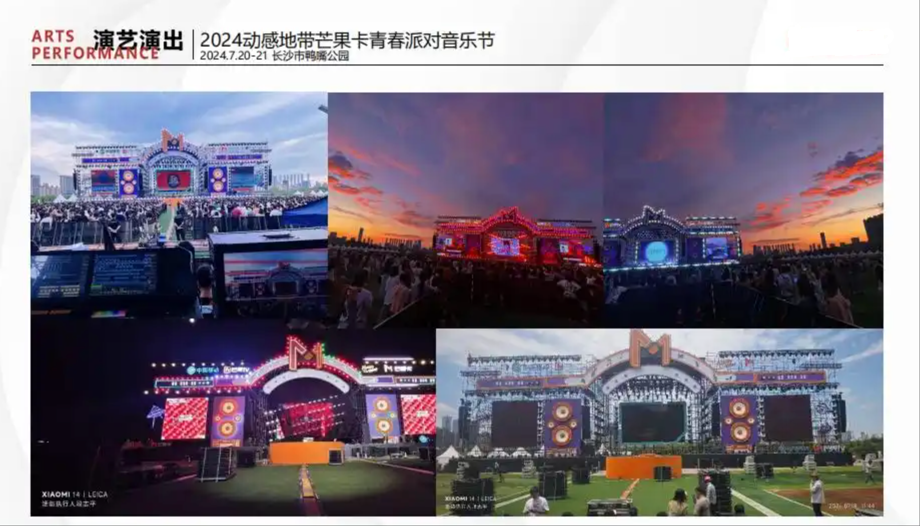 吉谛公关舞台搭建：全国范围内的场景化专业服务实践