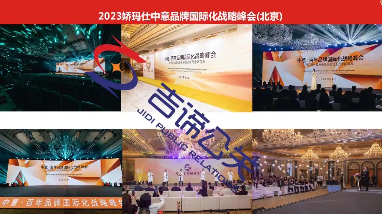 吉谛公关如何用事件营销助力品牌破圈成长？