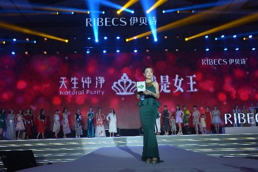 “天生纯净” 2017伊贝诗纯净面膜新品 千人发布会