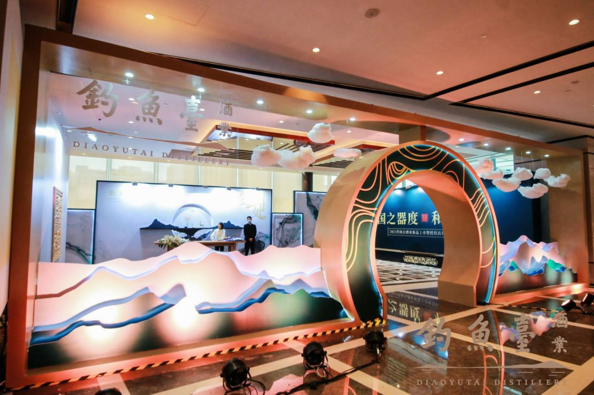 钓鱼台第三代国宾酒上市高端推介会 (成都，广州，郑州)