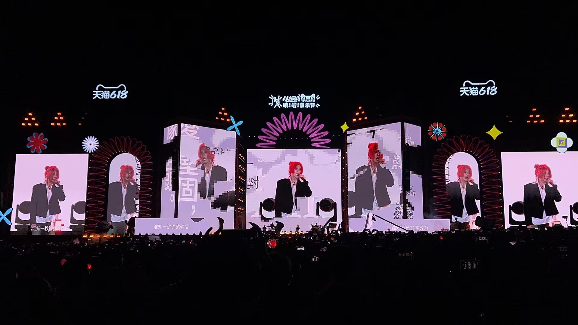 长春  哦！啦！音乐节