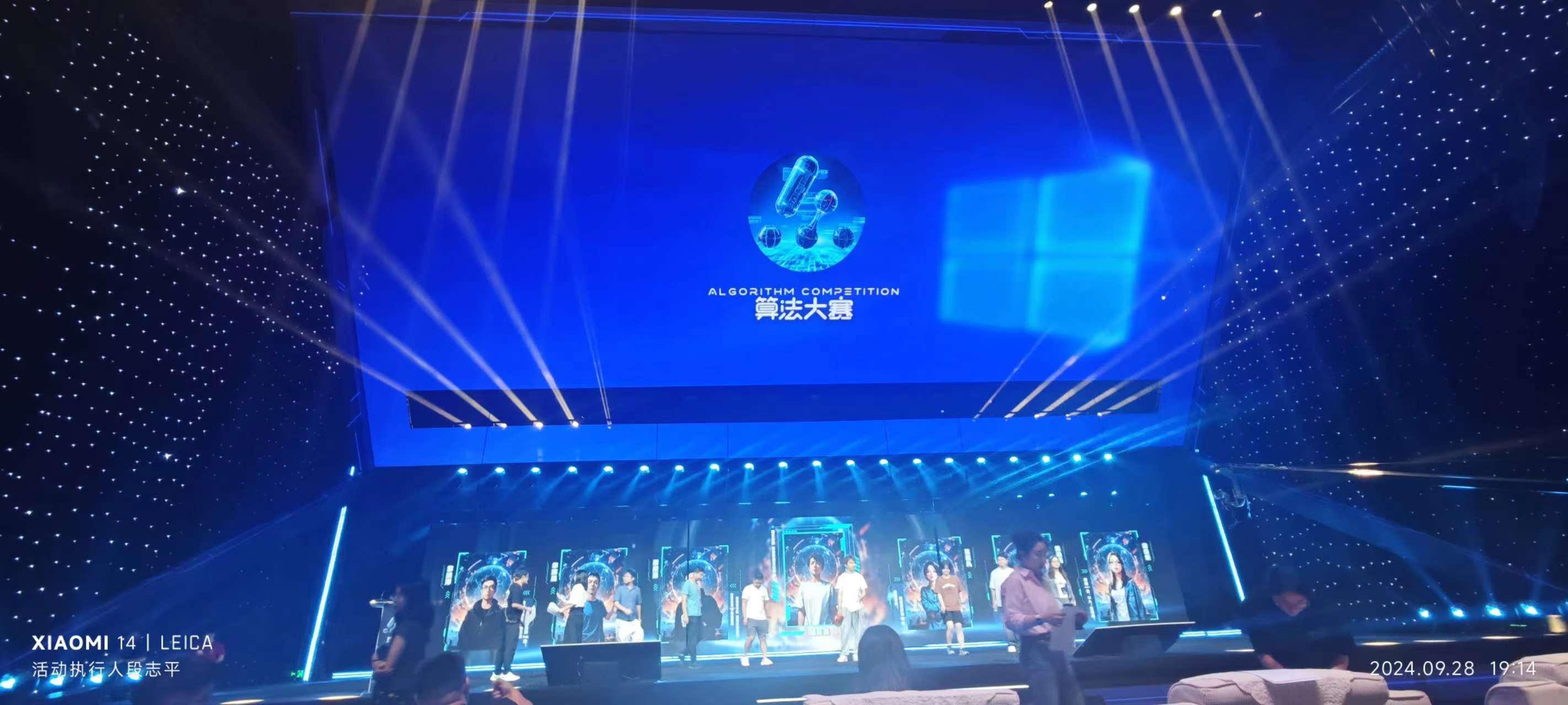 第五届“马栏山杯”国际音视频算法大赛