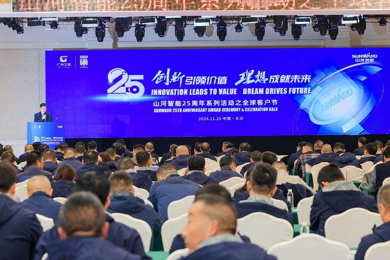 山河智能25周年庆典