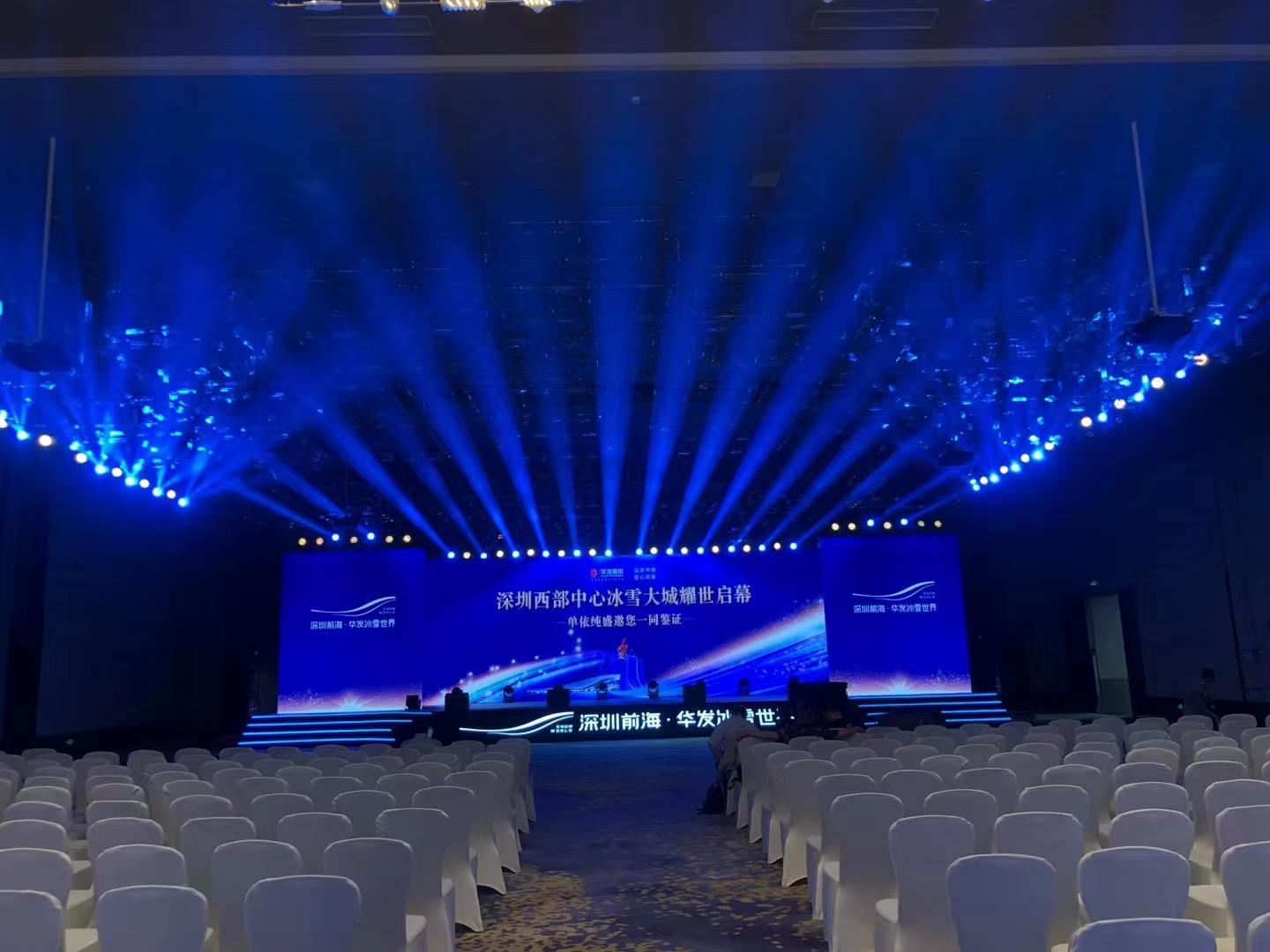 深圳前海华发冰雪世界 2023系列活动